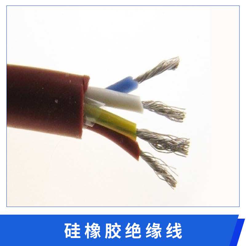 硅橡膠絕緣線 高溫線AGR/GBB 高壓電線AGG 硅橡膠編織引接電纜線