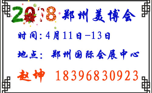 北京國際美博會(huì)重磅出擊，歡迎咨詢 鄭州國際美博會(huì)重磅出擊，歡迎咨詢 18鄭州美博會(huì)重磅出擊，歡迎咨詢