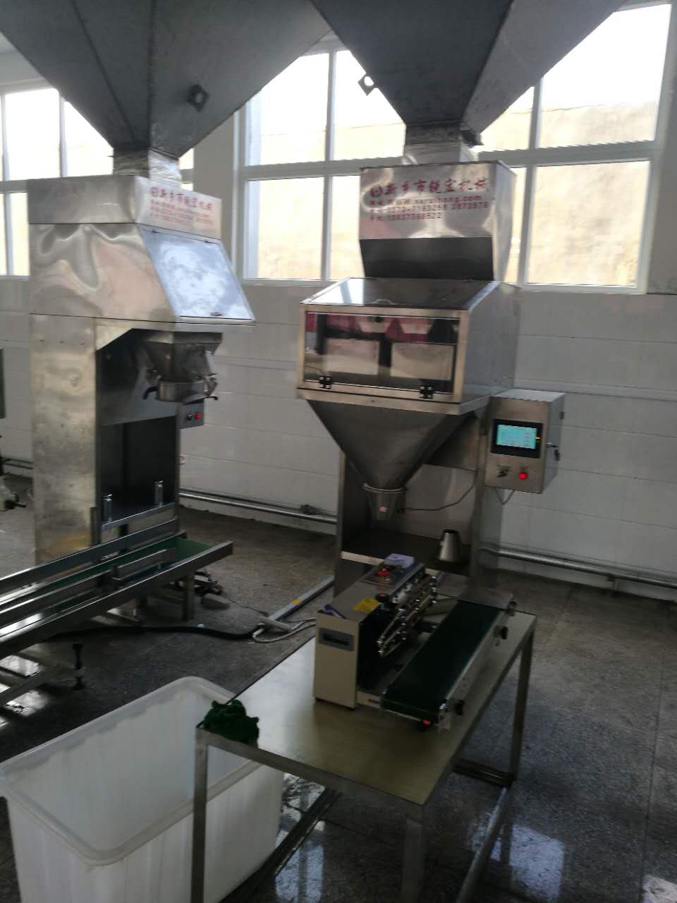 RH-10半自動(dòng)稱重包裝機(jī)