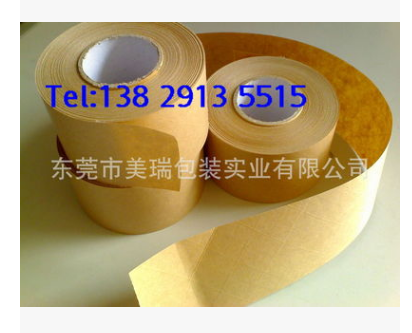 濕水帶線牛皮紙膠帶/帶纖維濕水牛皮紙膠