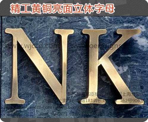 黃銅紫銅仿古字、上海黃銅紫銅仿古字、上海黃銅紫銅仿古字質(zhì)量、上海黃銅紫銅仿古字價格