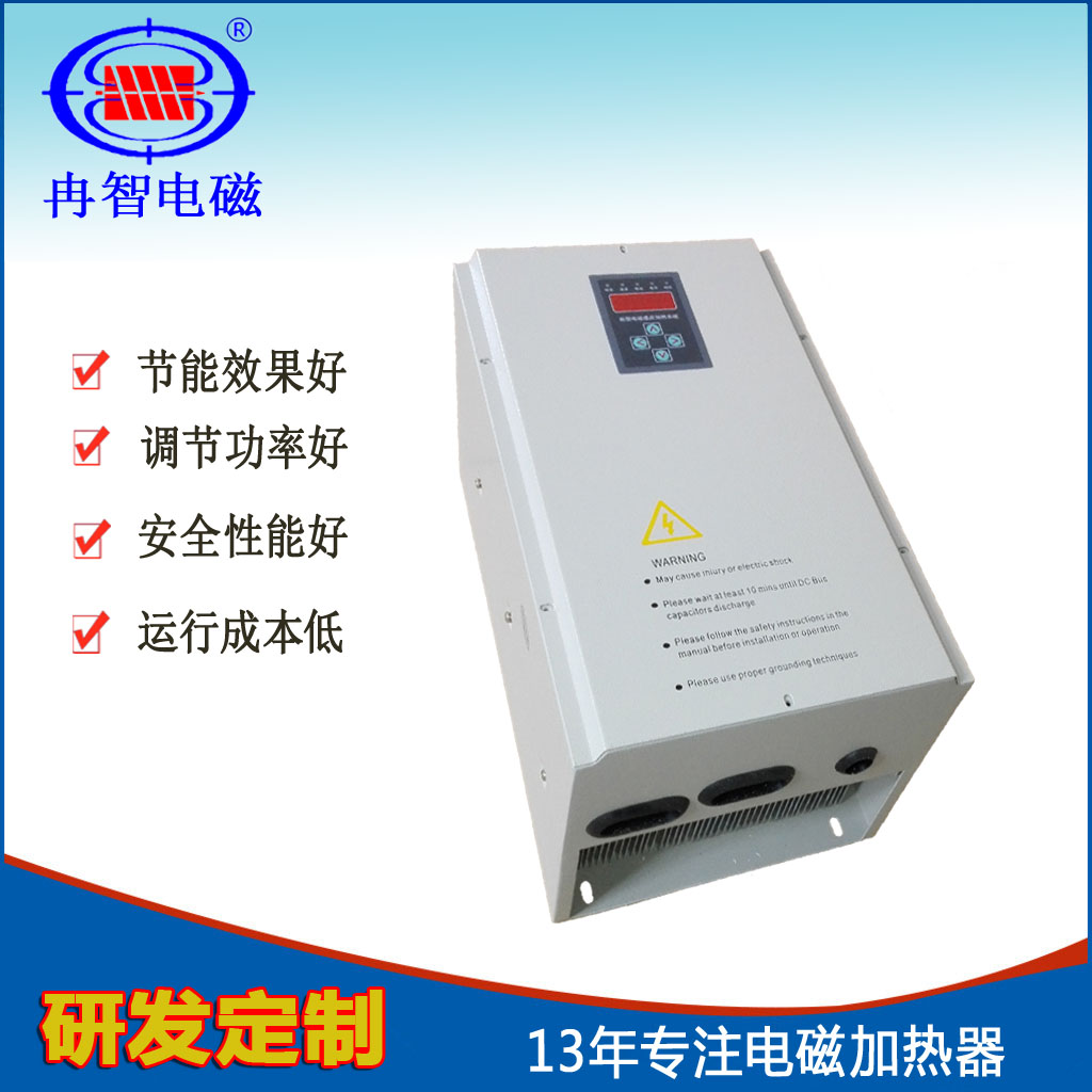 佛山冉智廠家生產(chǎn)制造電磁加熱控制