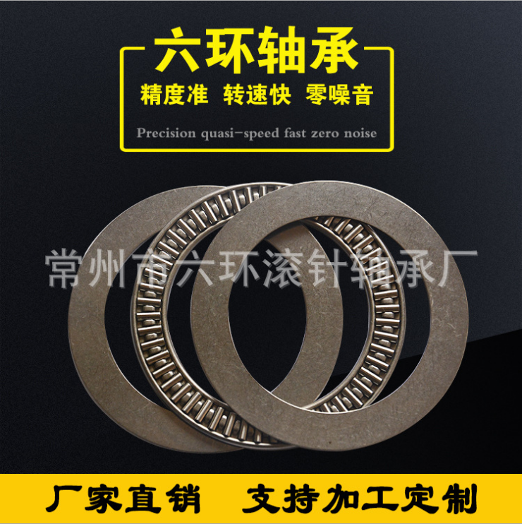 供應推力平面滾針軸承 常州滾針軸承 批發(fā) 加工定制推力平面滾針軸承