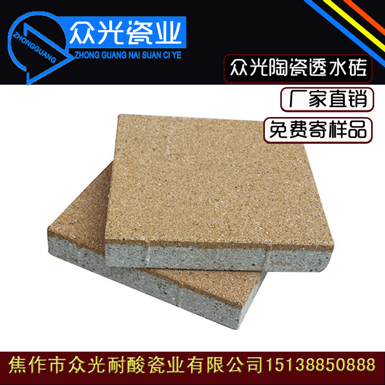 海綿城市透水磚，陶瓷透水磚廠家批發(fā)價(jià)格電話