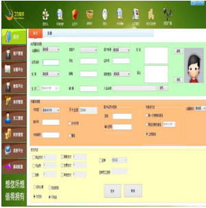 酒店管理系統(tǒng) 專業(yè)酒店管理系統(tǒng)