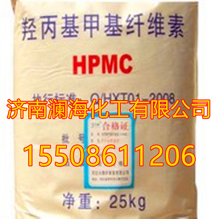 纖維素 木質(zhì)素 水泥砂漿添加劑纖維素HPM 增稠保水劑