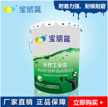 江蘇水性漆 工業(yè)水性漆報價 水性漆供應商 工業(yè)水性漆哪里好 工業(yè)水性漆報價 水性漆供應商
