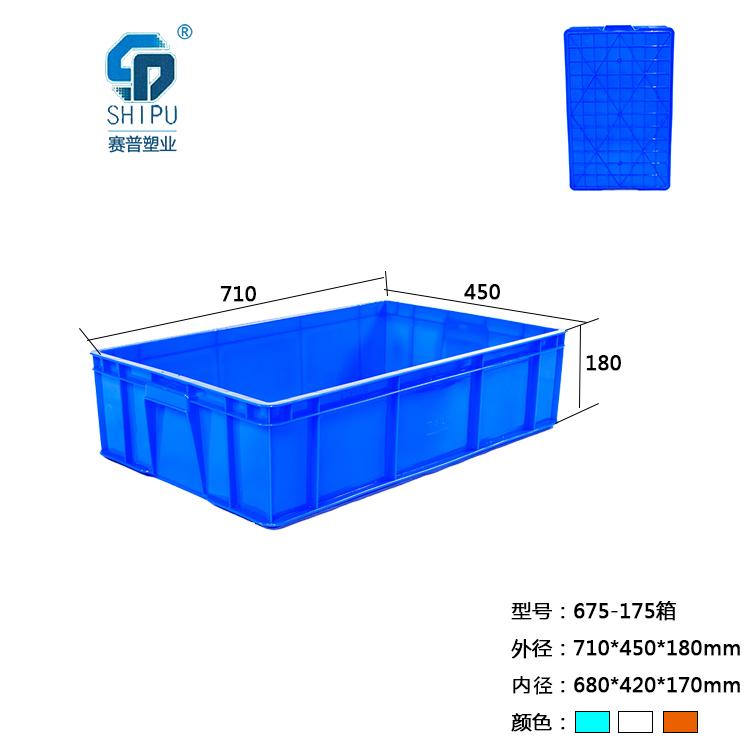 可堆式周轉(zhuǎn)箱320-3箱_塑料周轉(zhuǎn)箱廠家
