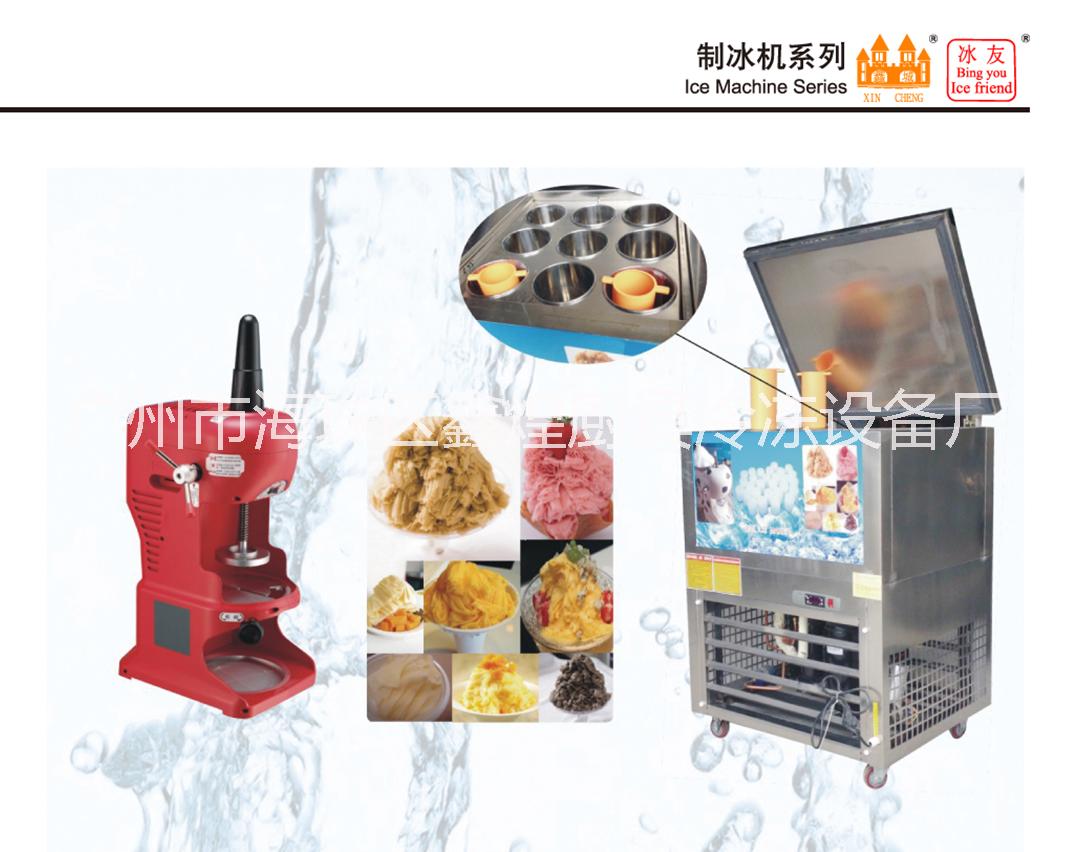 臺灣綿綿冰機制冰機圓柱冰機雪花冰機廠家直銷