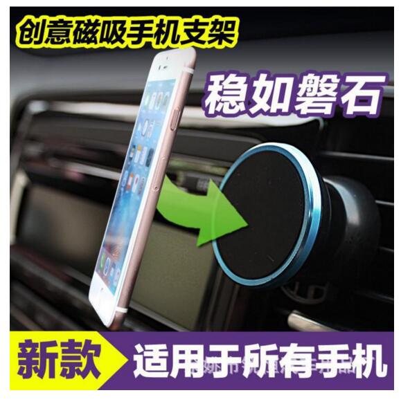 多功能磁鐵手機(jī)支架 汽車通用磁鐵手機(jī)支架 車載手機(jī)支架供應(yīng)商 *磁性手機(jī)支架