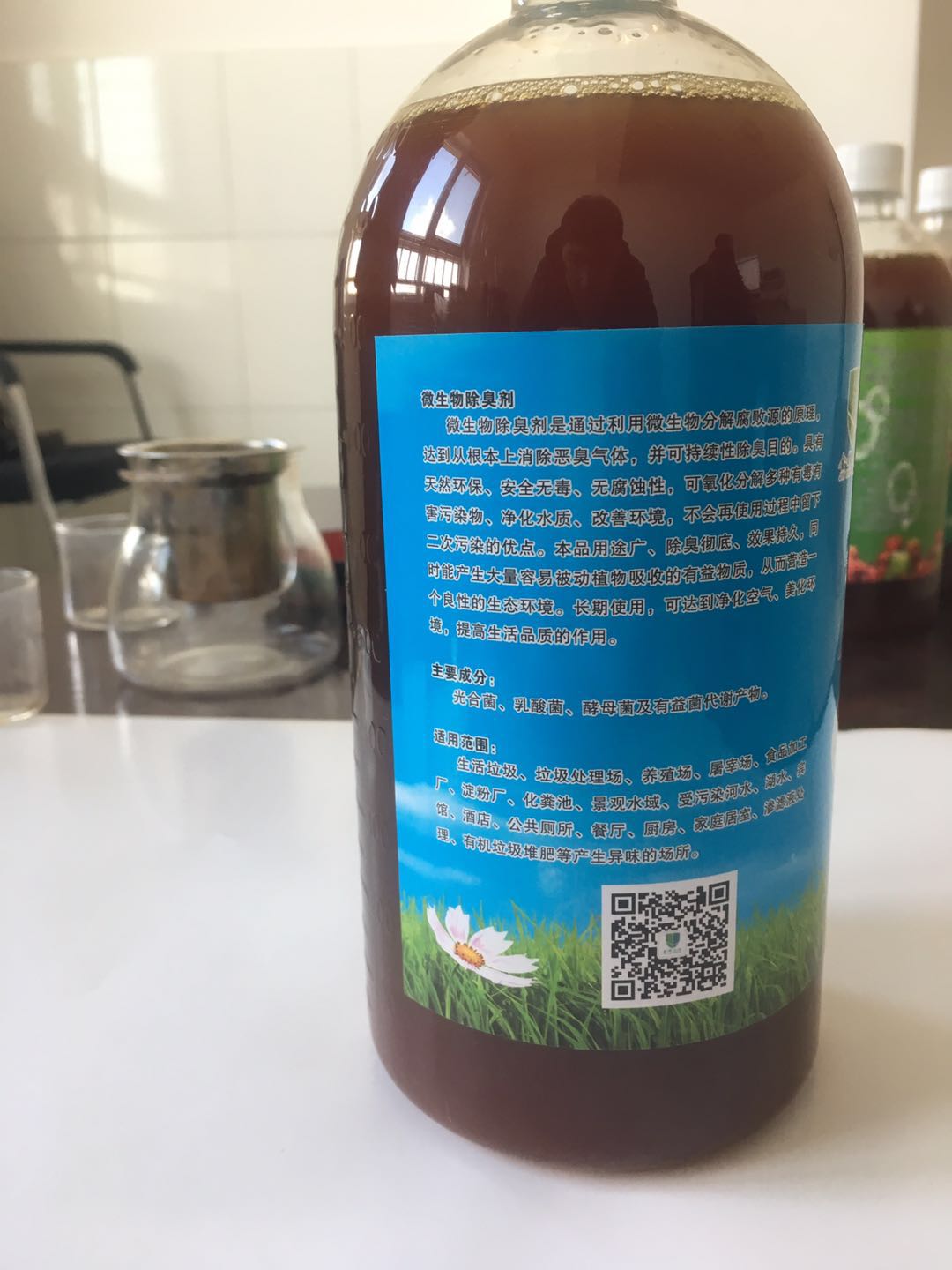 * EM微生物除臭劑 EM微生物除臭劑菌劑 2天除臭沒有二次污染