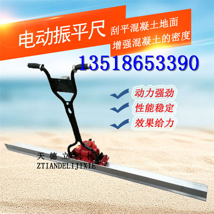 220V/380V電動振平尺 混凝土振動尺 硬化地面電動振搗尺