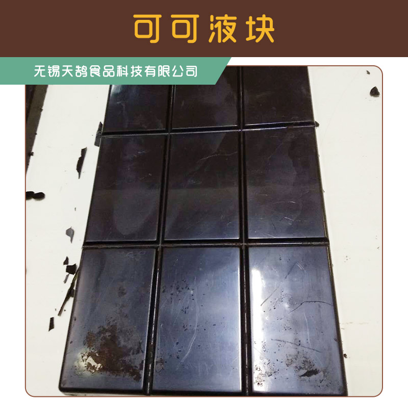 廠家供應(yīng)可可白脫 精煉可可脂 脫臭可可白脫 烘焙用可可脂