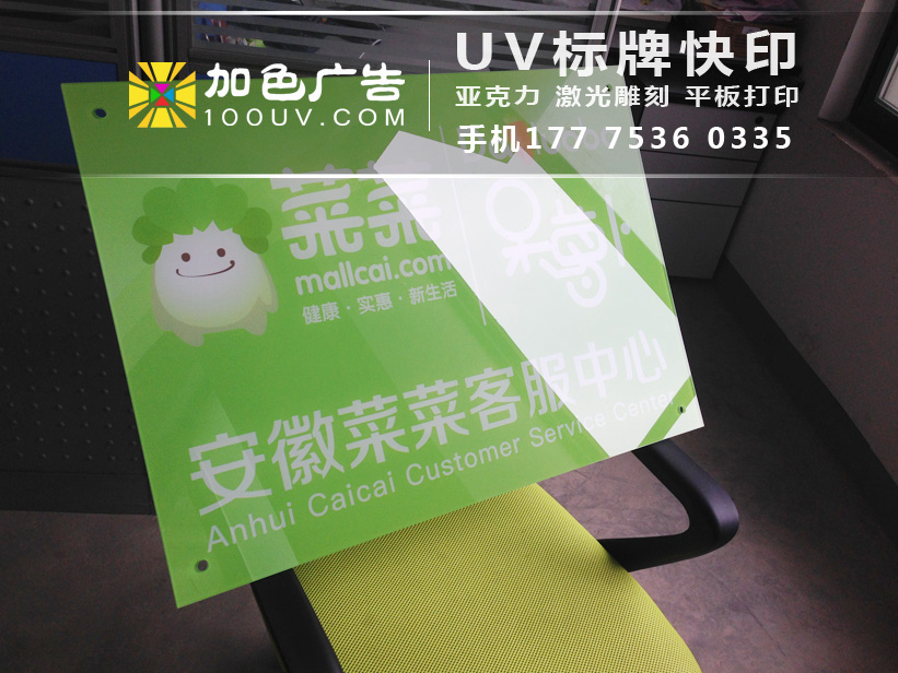 合肥亞克力平板uv打印 加工 安徽合肥uv平板打印加工中心公司
