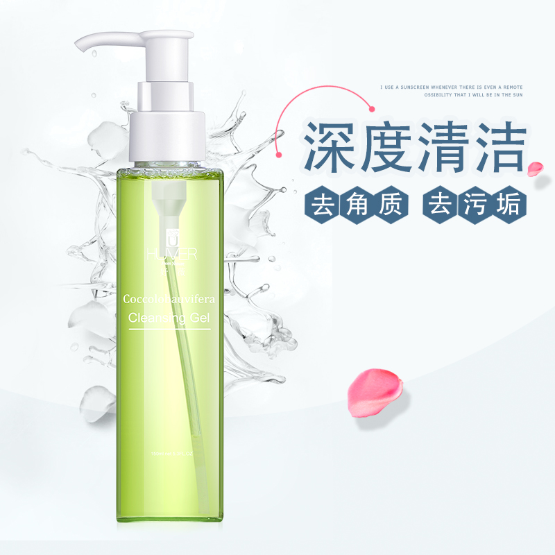 卸妝誤區(qū)，只用隔離霜需要卸妝嗎？