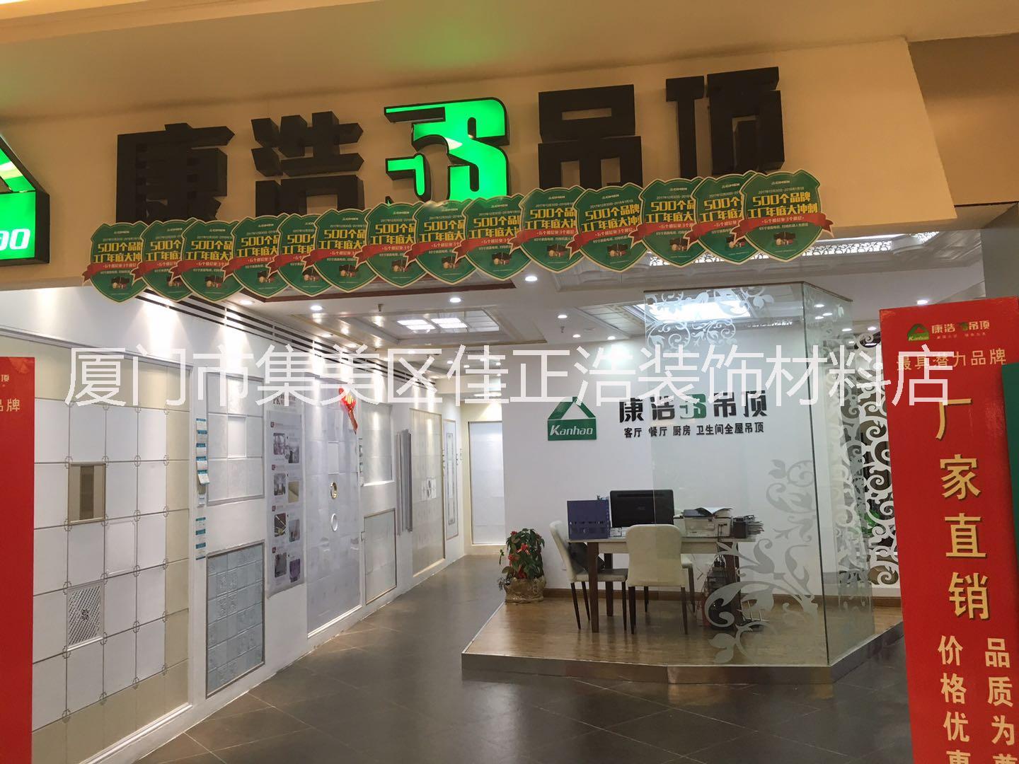 廈門(mén)同安小區(qū)吊頂廚衛(wèi)扣板吊頂全屋吊頂香溪里全屋吊頂