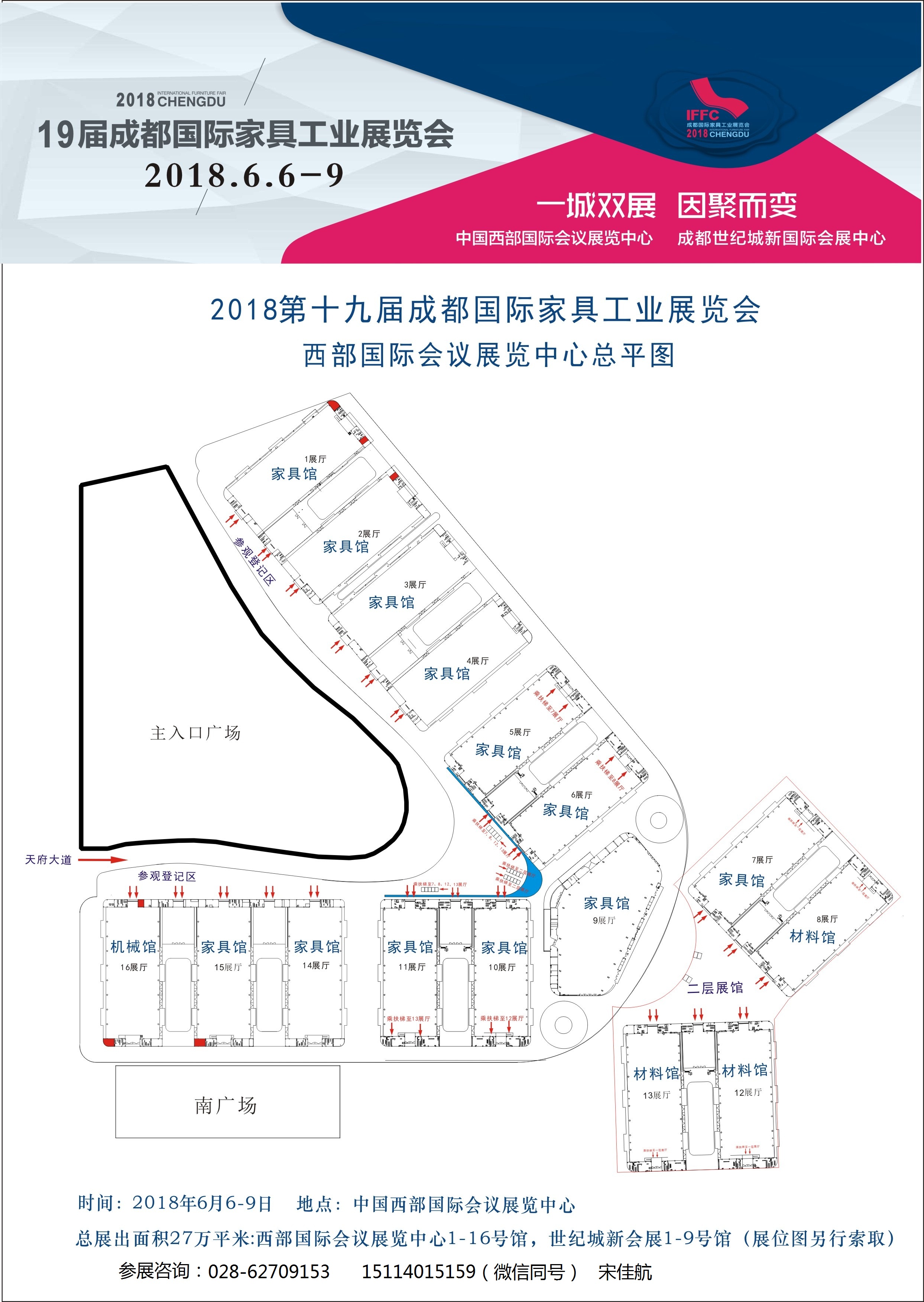 成都家具定制機(jī)械----2018第十九屆國際家具工業(yè)展會 2018成都家具定制機(jī)械展會