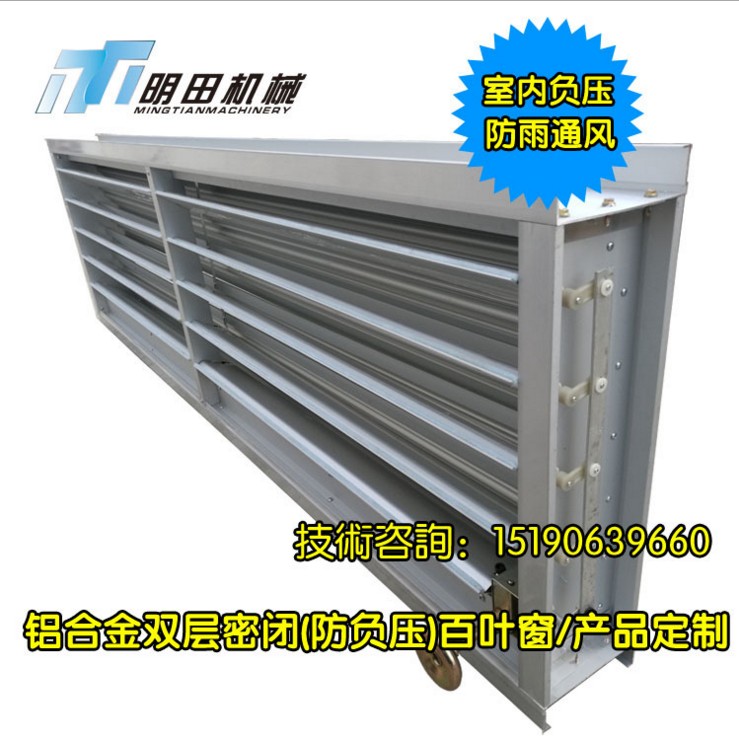 定制 鋁合金百葉窗 防雨百葉窗 手動(dòng)百葉窗 電廠百葉窗 防負(fù)壓