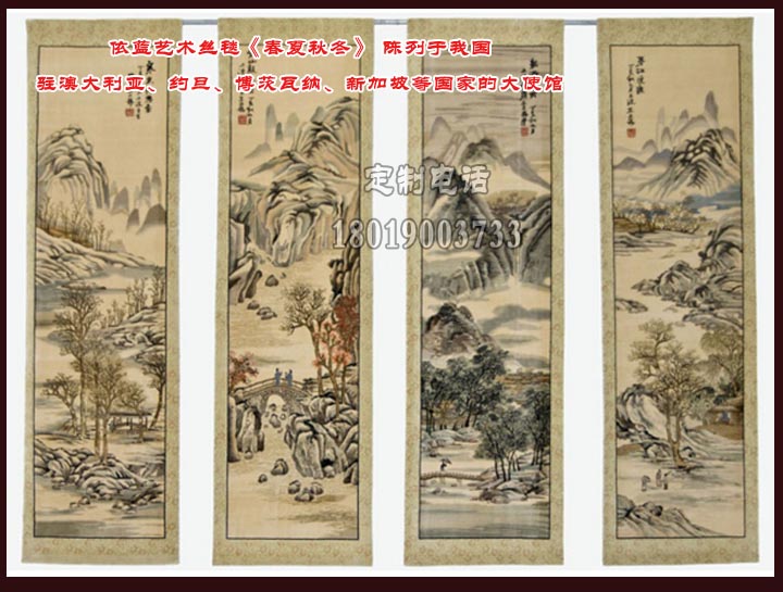 純手工真絲定制地毯、掛毯 來圖尺寸均可定制人物山水花鳥圖均可定制歐美、波斯、中國風(fēng)地毯掛毯定制