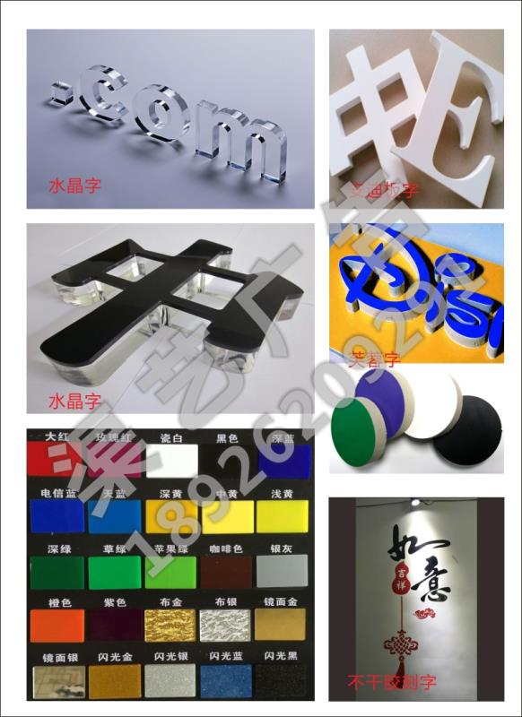 PVC字價(jià)格 PVC字 PVC字生產(chǎn)廠家 PVC字定制廠家