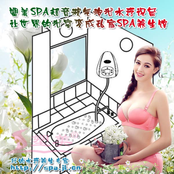 氣泡超音波浴設(shè)備生產(chǎn)廠家SPA超音波氣泡浴水療機(jī)器儀器家用沐浴機(jī)廠家直銷歡迎貼牌