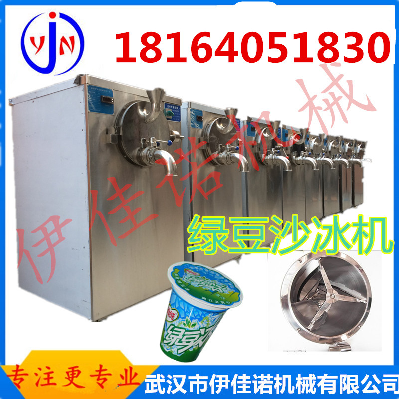 盛夏飲品綠豆沙冰*綠豆沙冰機(jī)溫州專業(yè)綠豆沙冰機(jī)生產(chǎn)線廠家直銷