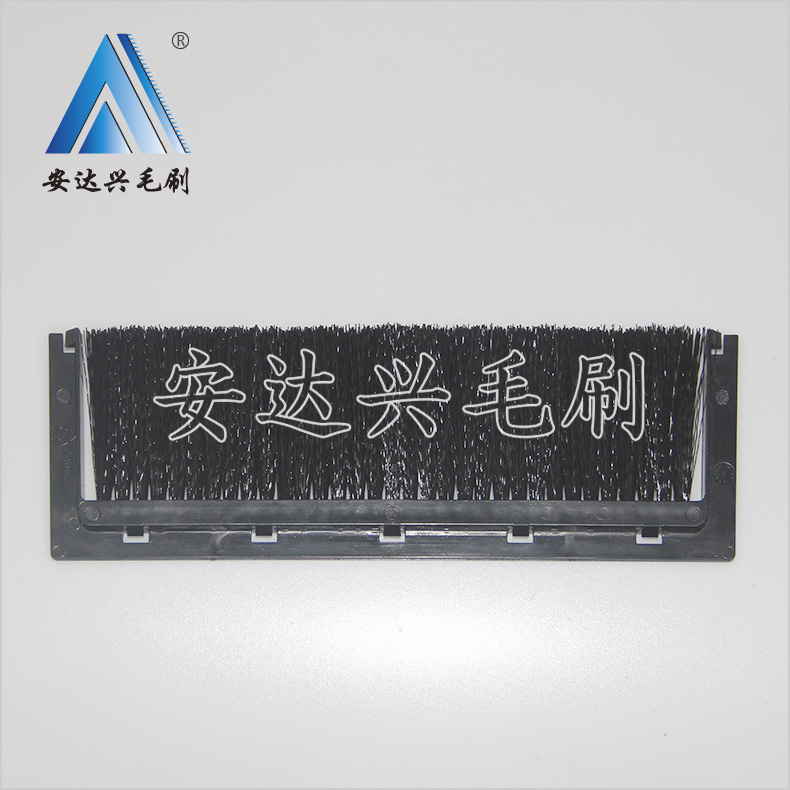 安達(dá)興廠家直銷(xiāo) 機(jī)柜線(xiàn)盒毛刷 辦公毛刷 穿線(xiàn)毛刷