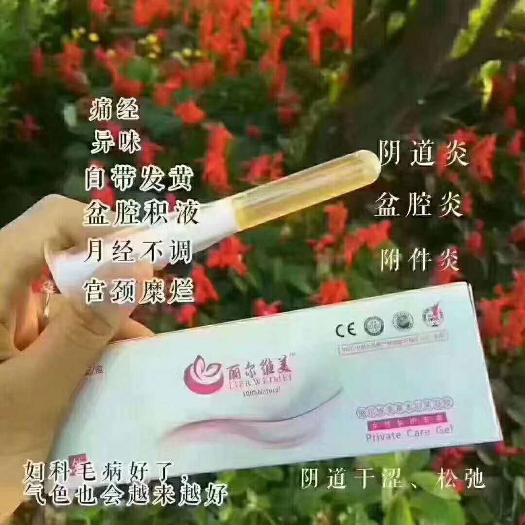 供應(yīng)婦科護(hù)理凝膠【女性私護(hù)凝膠】麗爾維美凝膠價(jià)格