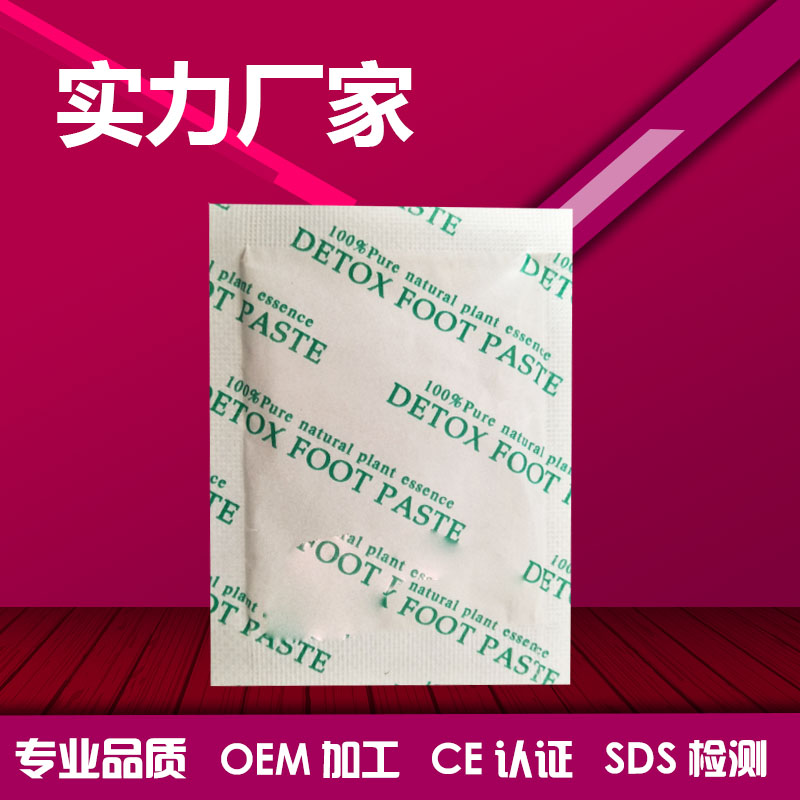 OEM定制足貼，廠家加工足貼
