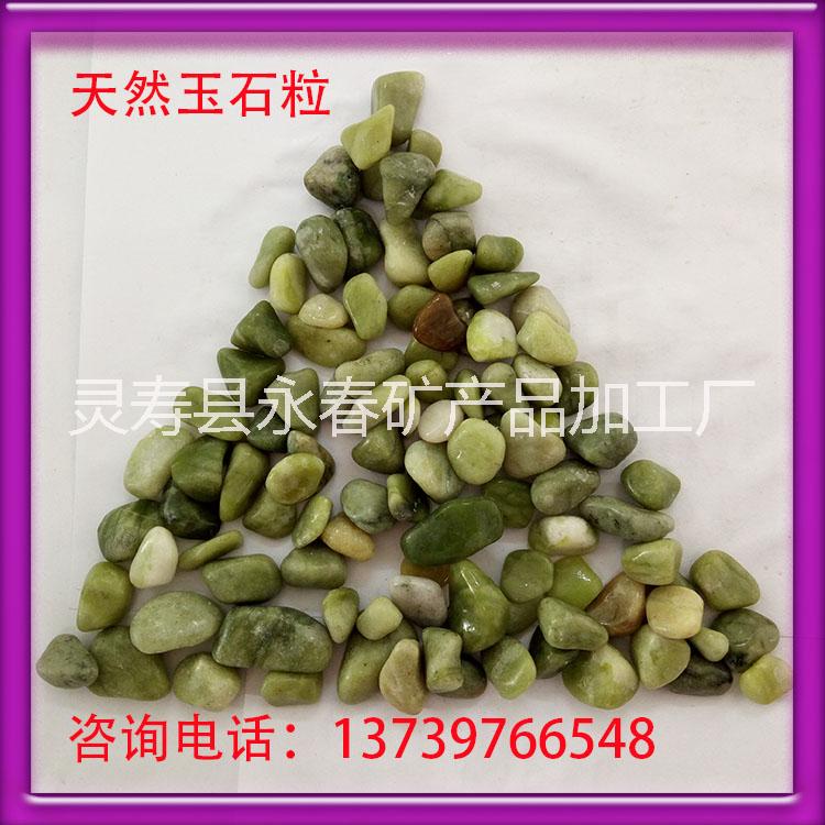 拋光玉石顆粒 浴池用玉石粒 拋光打磨玉石 汗蒸房用玉石 浴池玉石粒