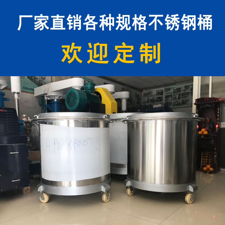廠家直銷(xiāo)不銹鋼儲(chǔ)罐 304不銹鋼拉缸 不銹鋼攪拌罐 涂料拉缸可定制