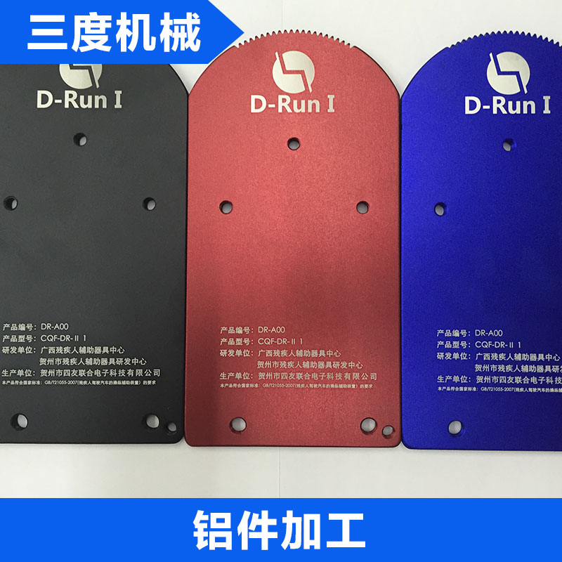 鋁件加工 精密零件非標機械金屬五金加工 鋁件CNC加工定做 歡迎來電咨詢