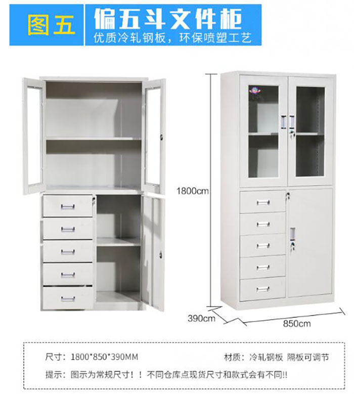 南陽文件柜規(guī)格尺寸固彩gc-08