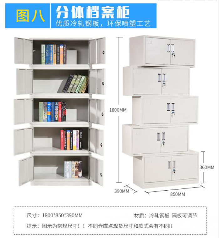 焦作文件柜采購報(bào)價(jià)固彩gc-08