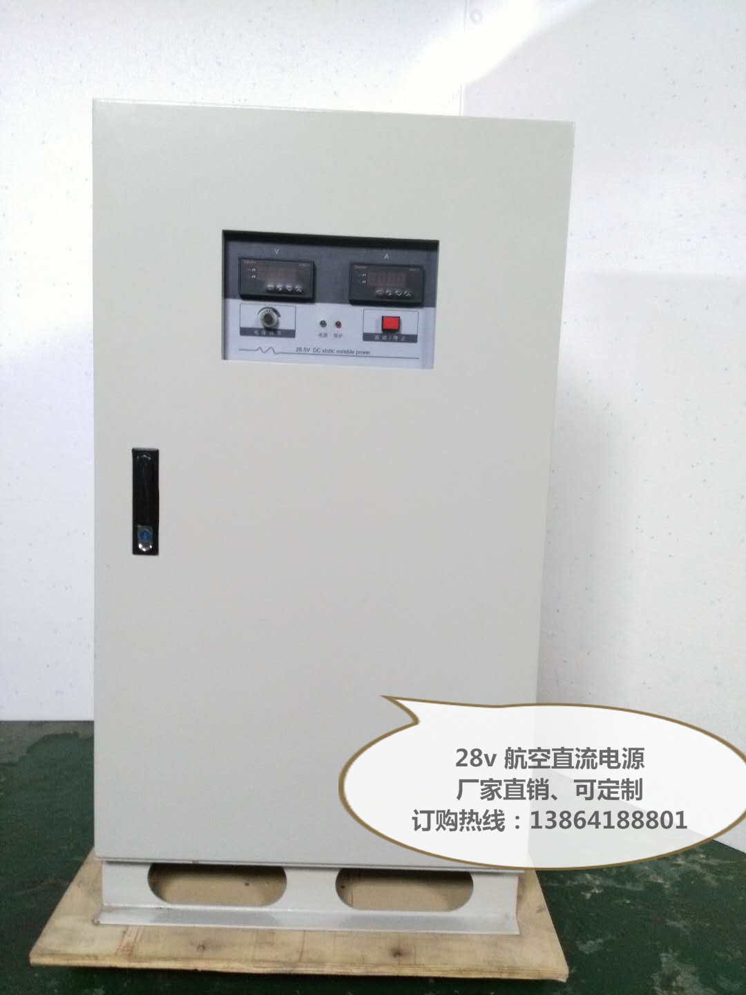 供應28.5V航空直流電源航空直流電源