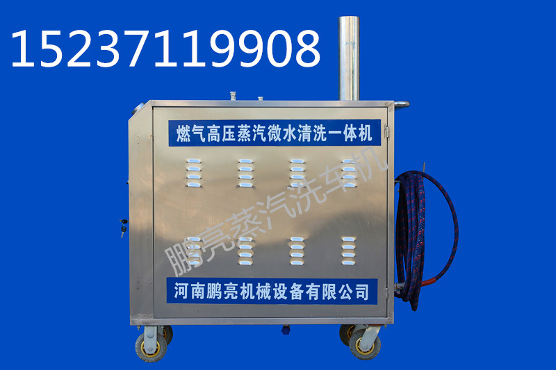 高溫清洗機(jī) 蒸汽高溫清洗機(jī)