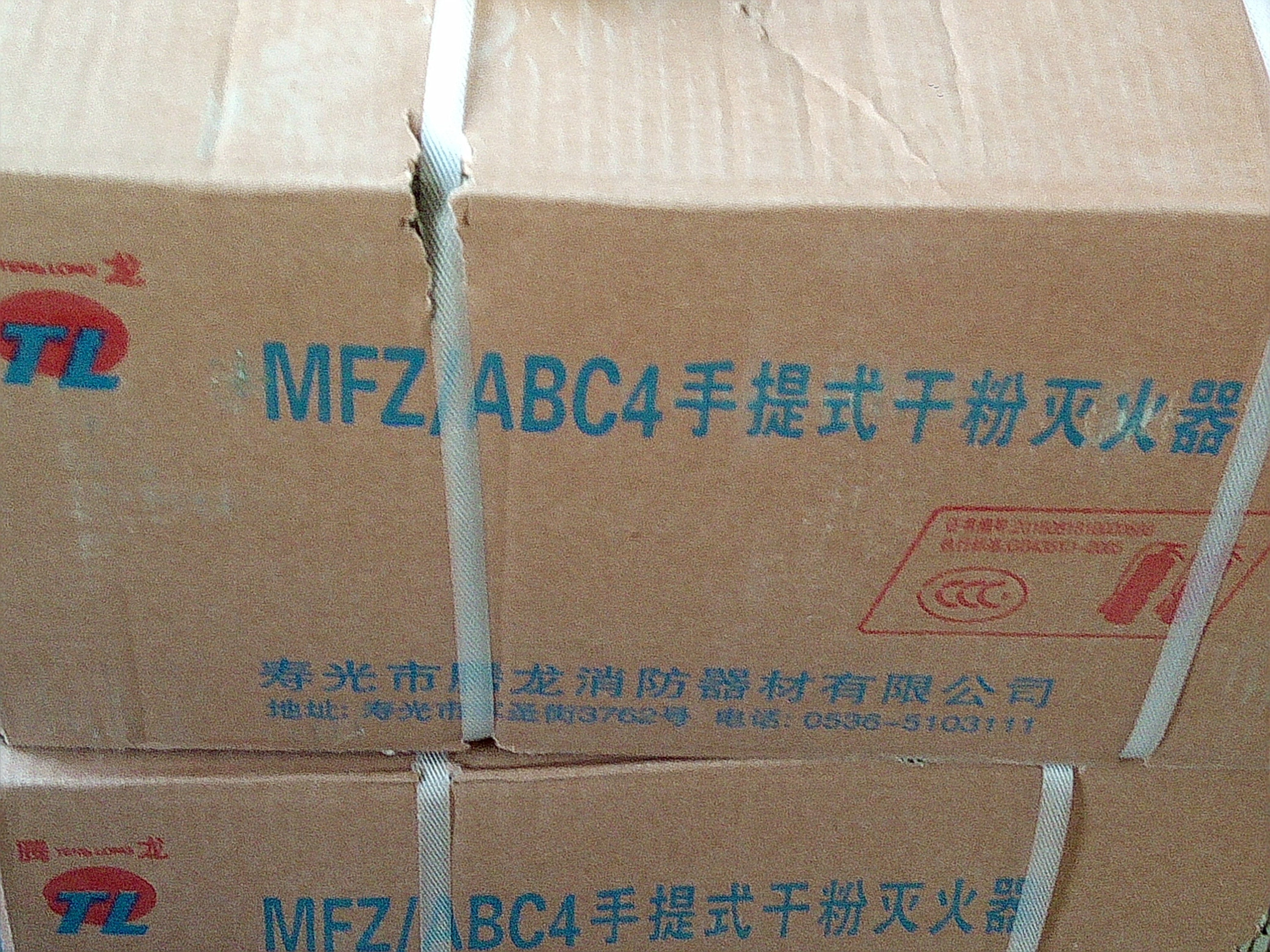 北京酒仙橋滅火器年檢  維修 加粉銷售報價免費(fèi)上門取送
