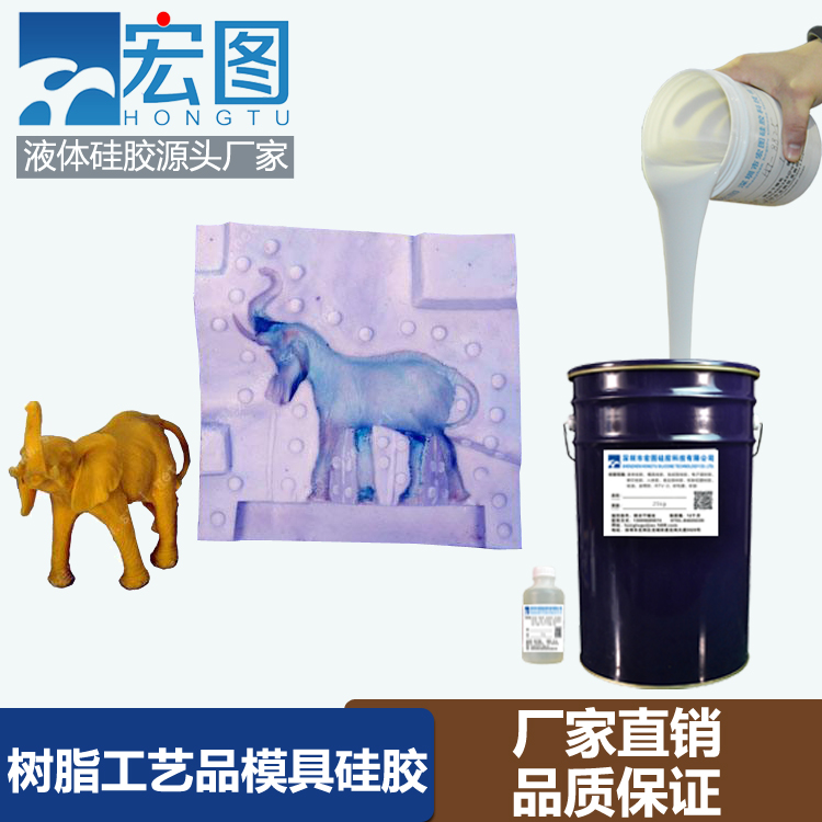 3D玻璃光墻使用的模具硅膠 玩具復(fù)制翻模硅橡膠玩具模具硅