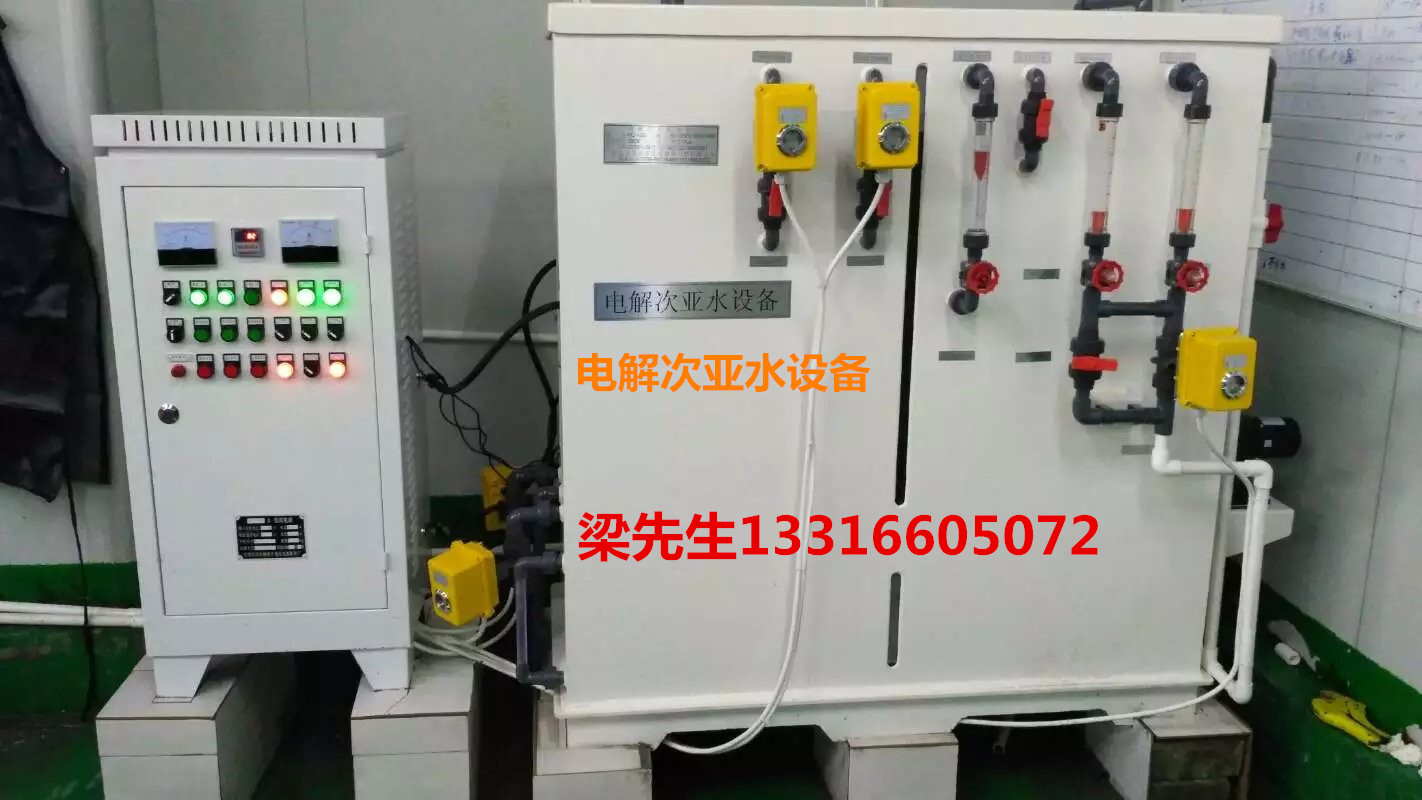 電解次氯酸發(fā)生器；供應水處理設備、電解水設備