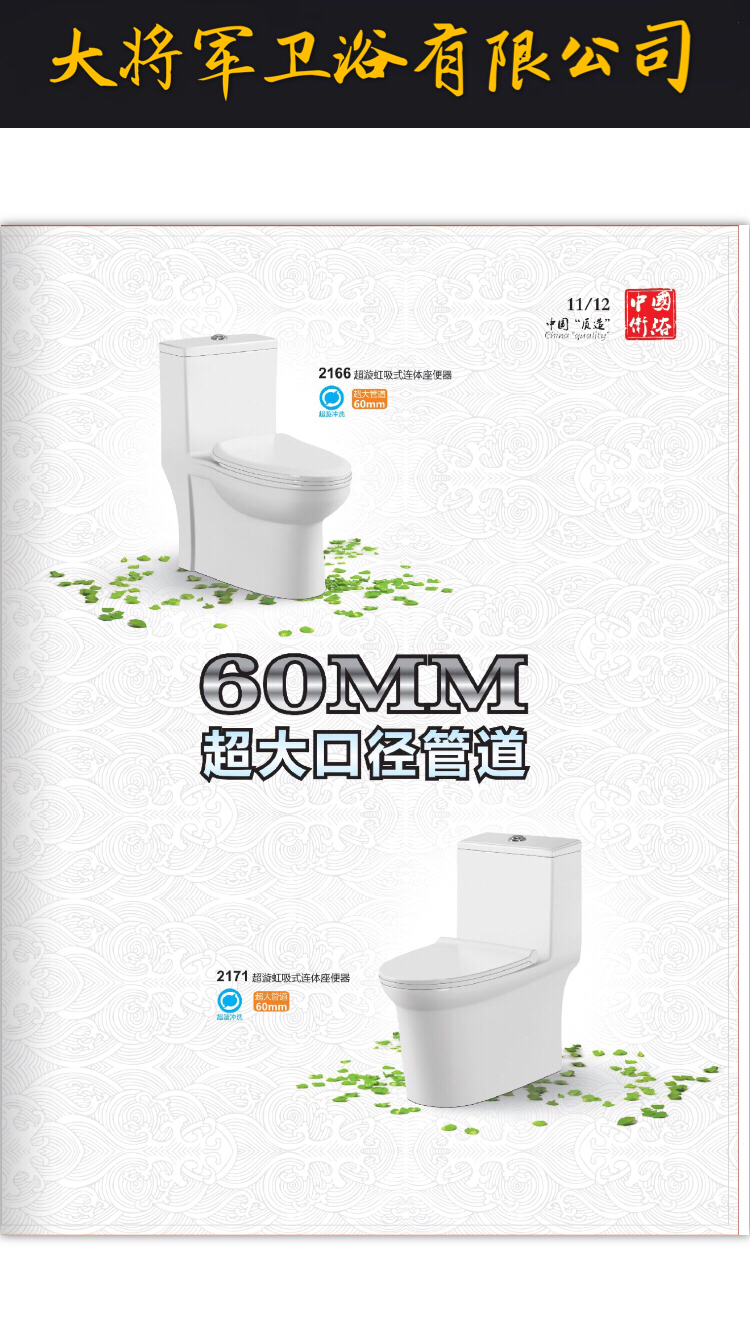 潮州馬桶 馬桶供應(yīng)商 馬桶報(bào)價(jià) 哪里的馬桶好 馬桶廠家直銷報(bào)價(jià)