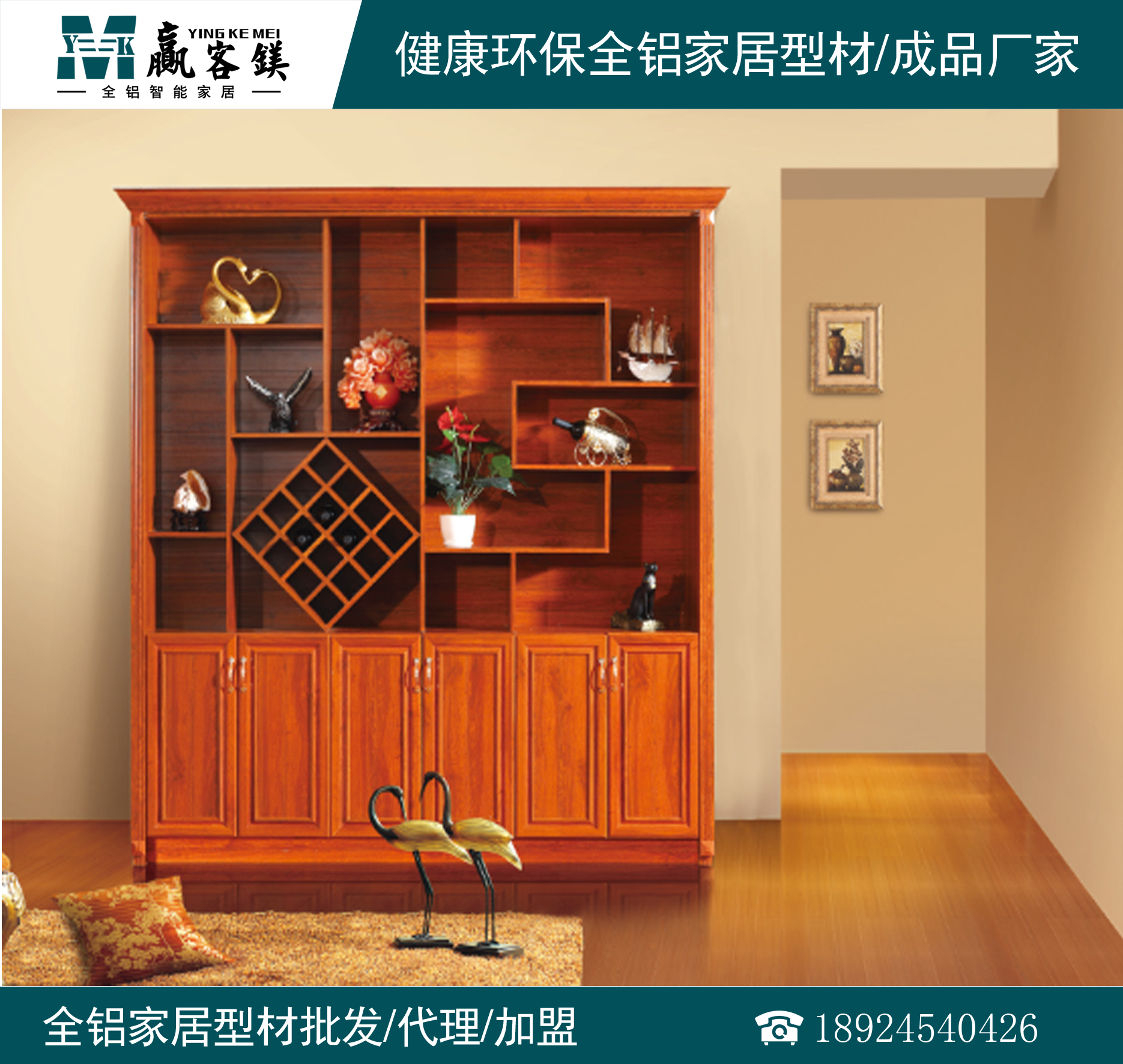 佛山贏客鎂全鋁家具廠家批發(fā)全鋁酒柜  全鋁櫥柜 全鋁浴室柜 電視柜衣柜鋁材