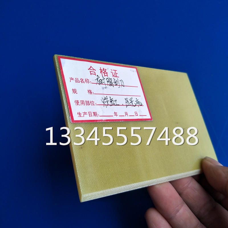 造紙廠用刮刀 ep刮刀 EP刮刀