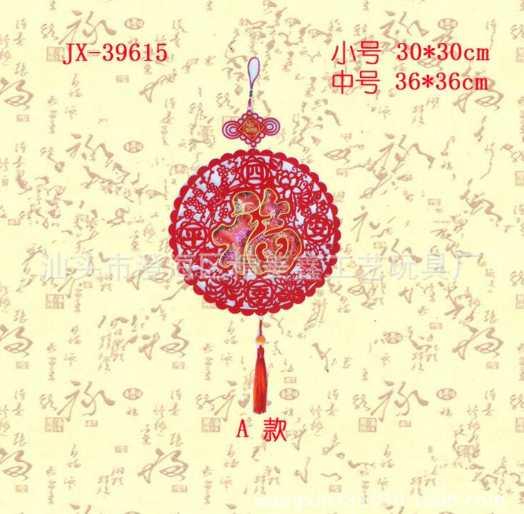 結婚用品 新年福字掛件 結婚用品供應商 結婚福字用品 喜慶用品價格 喜慶結婚用品