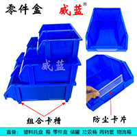 供應(yīng)武漢威藍(lán) 塑料零件盒五金工具分類盒