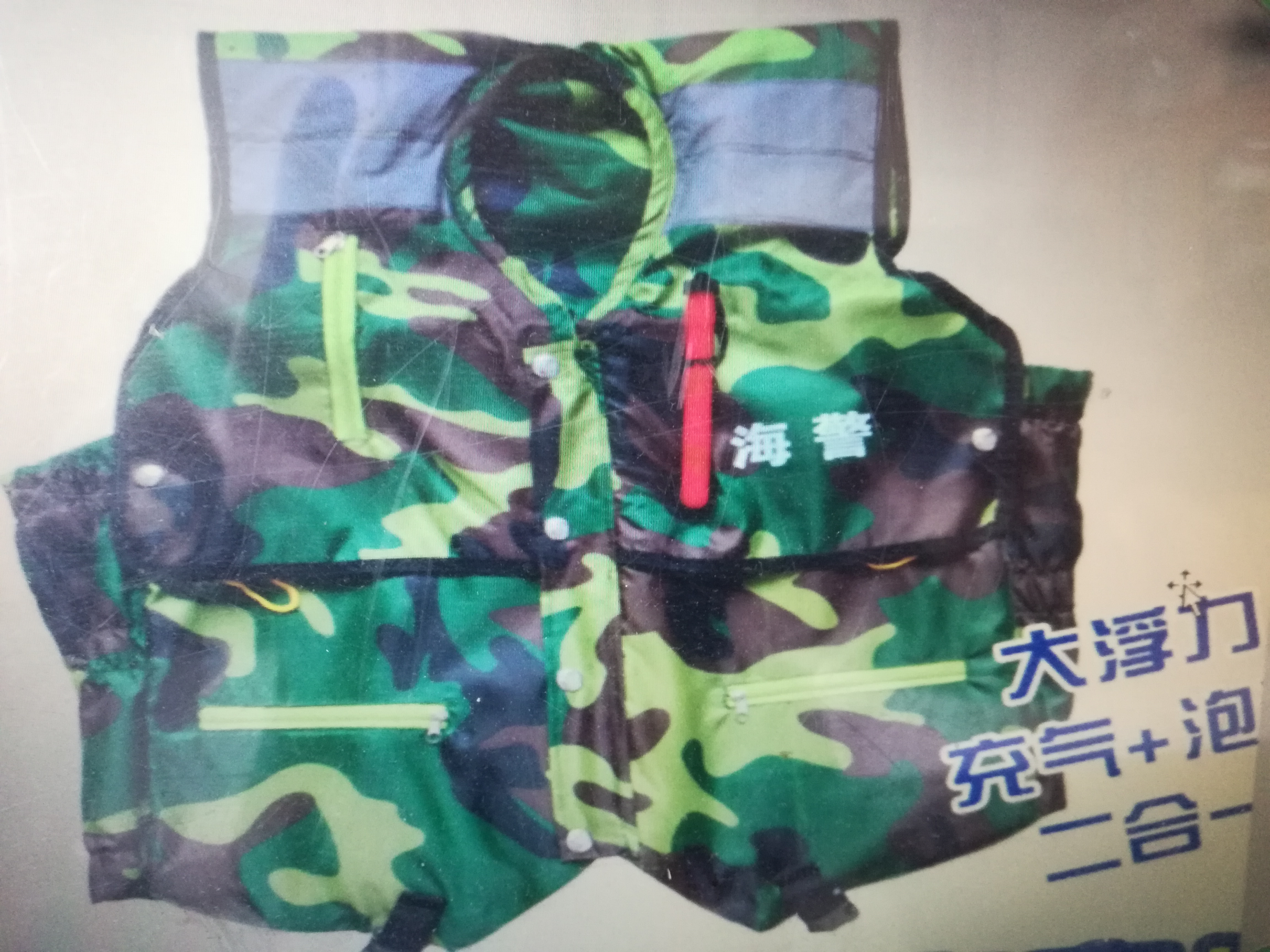 海警專業(yè)款全自動(dòng)充氣救生衣海警救生衣海警專業(yè)款救生衣