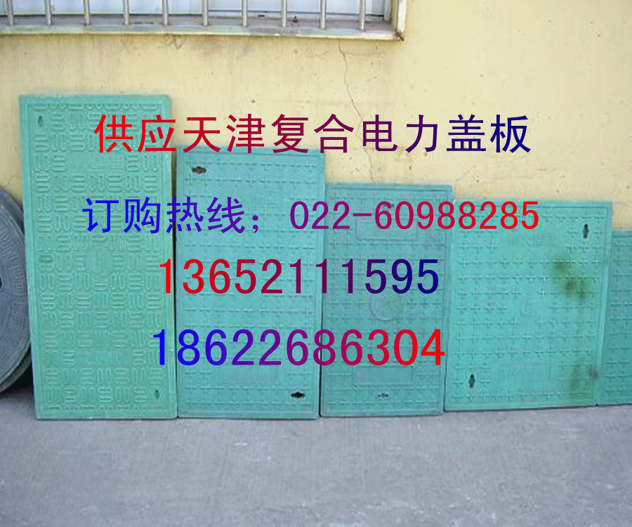 供應(yīng)復(fù)合電纜溝蓋板