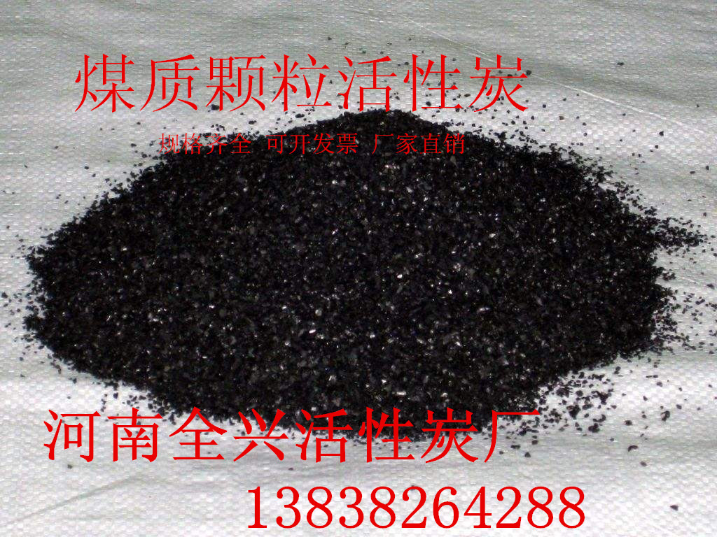 供應湖南煤質(zhì)柱狀活性炭價格，水處理柱狀活性炭