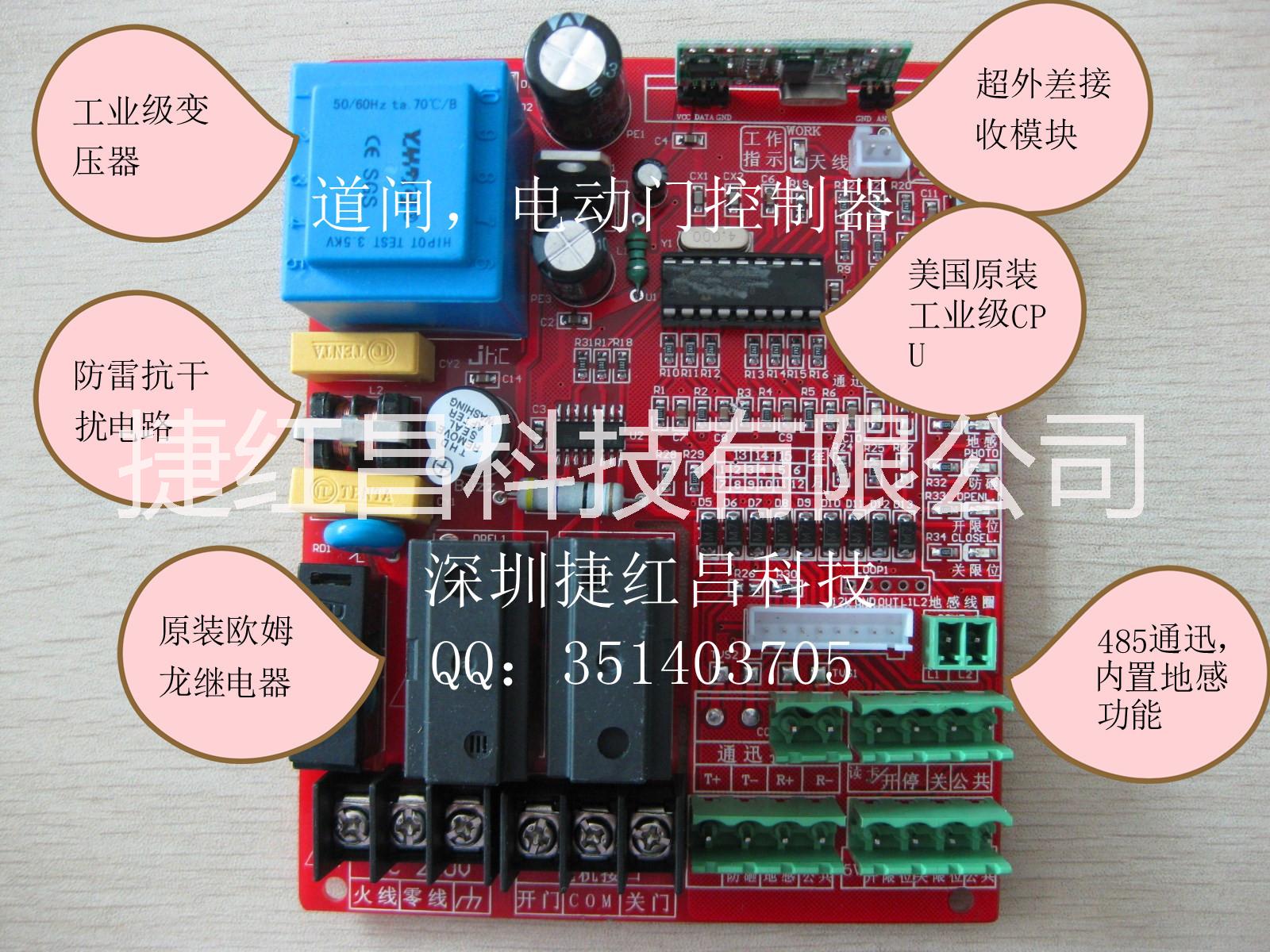 廠家直銷道閘控制系統(tǒng) 道閘門控制開關(guān) Q1道閘控制器主板