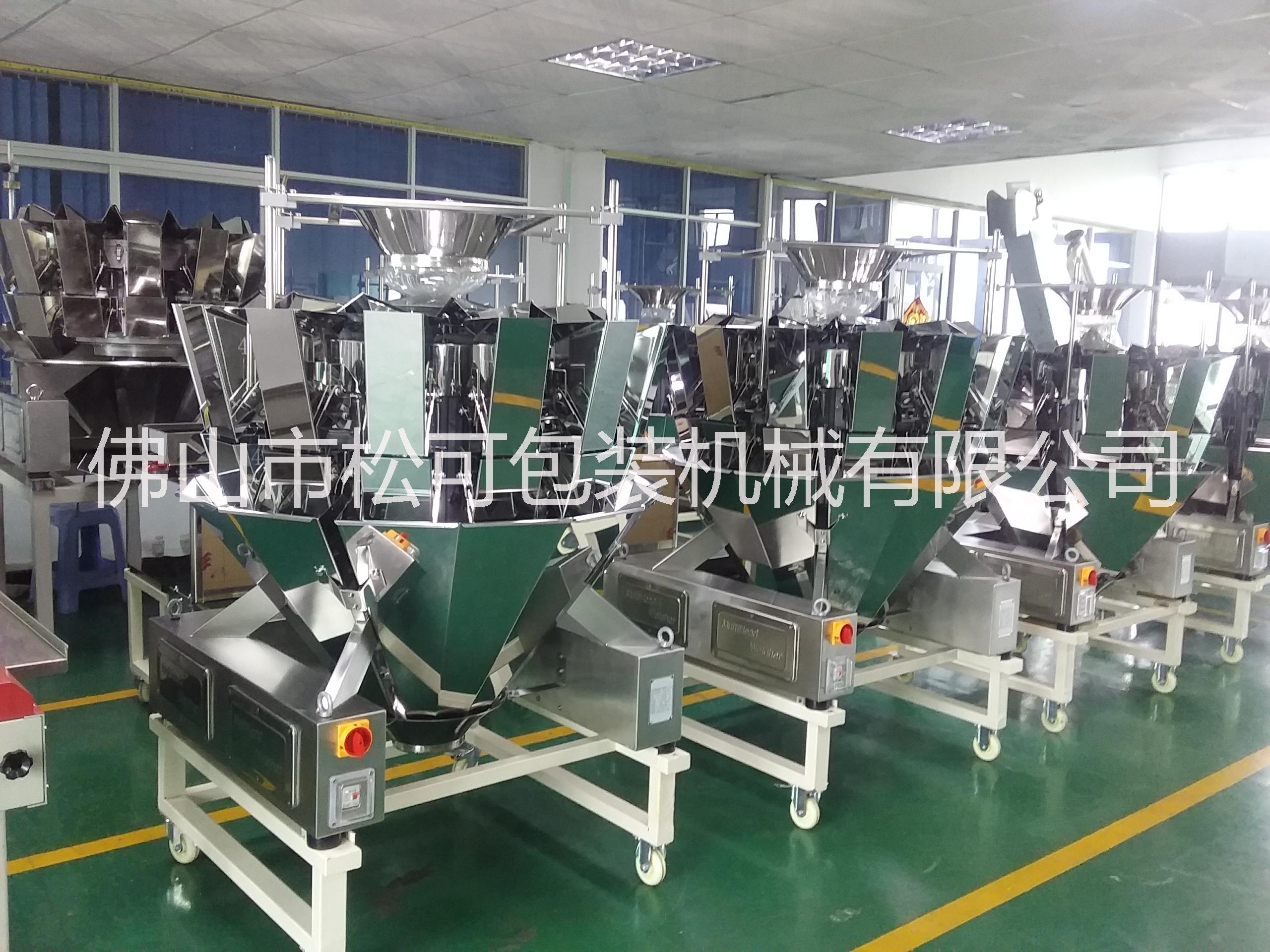 佛山自動稱重包裝機廠家-廣州自動稱重包裝機廠家-東莞自動稱重包裝機廠家