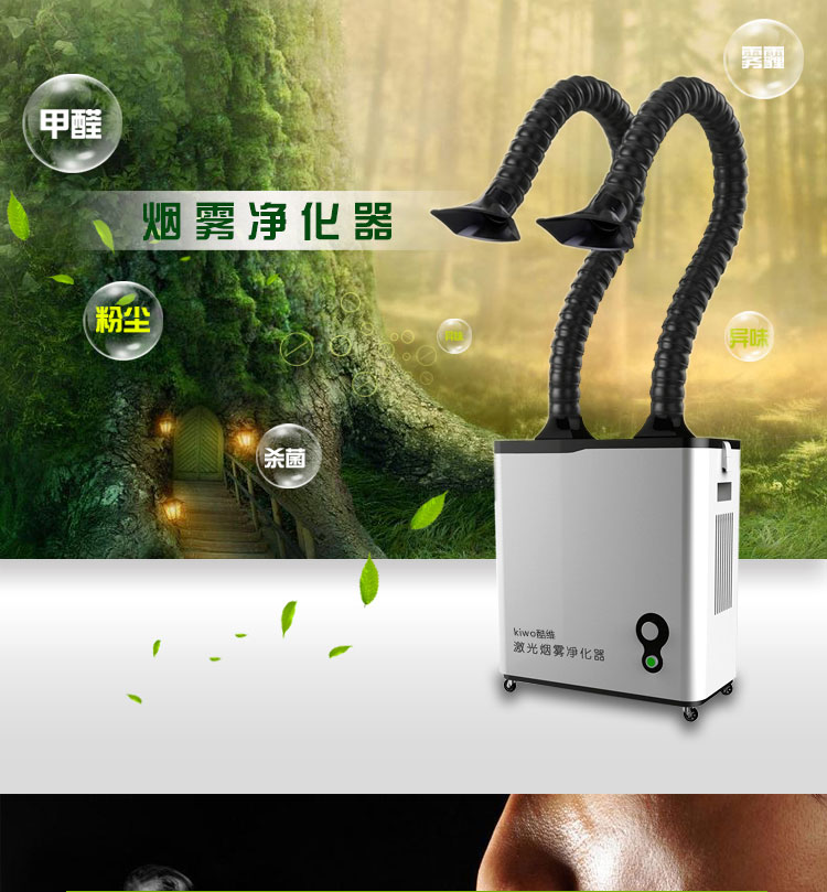 煙霧凈化器 煙霧凈化器廠家 煙霧凈化器供貨商 煙霧凈化器直銷 河北煙霧凈化器 河北煙霧凈化器廠家
